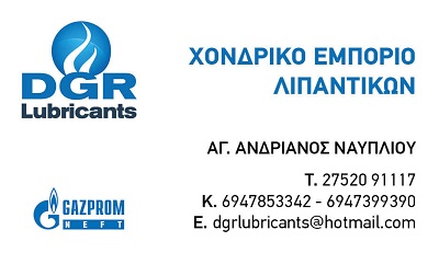 DGR lubricants Image