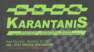 KARANTANIS Image
