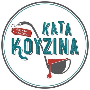ΚΑΤΑ ΚΟΥΖΙΝΑ-ΜΑΓΕΙΡΕΙΟ Image