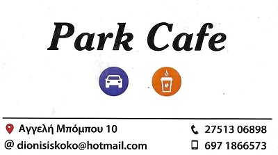 Park Cafe Image