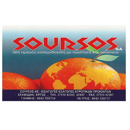 SOURSOS