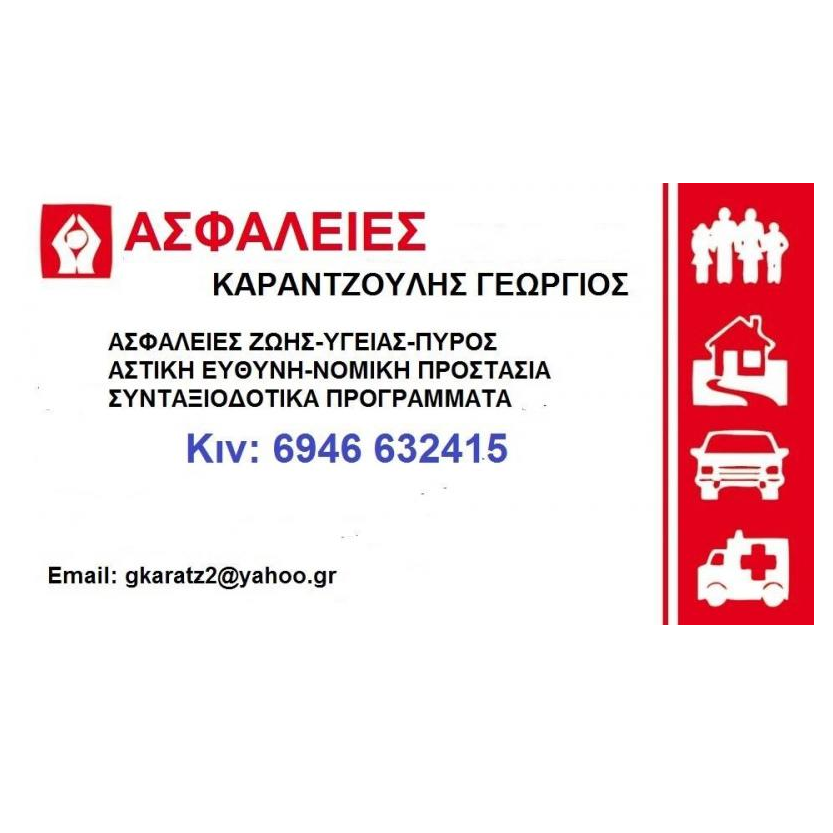 ΚΑΡΑΝΤΖΟΥΛΗΣ ΓΕΩΡΓΙΟΣ