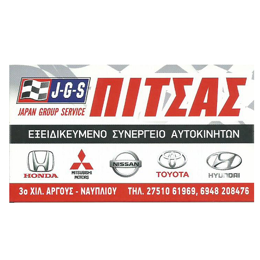 ΠΙΤΣΑΣ ΑΘΑΝΑΣΙΟΣ