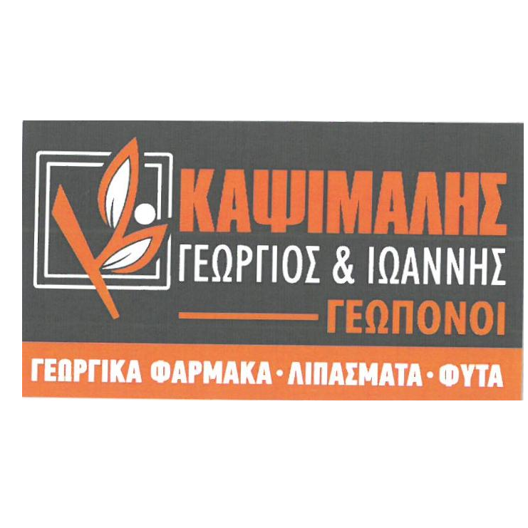ΚΑΨΙΜΑΛΗΣ ΓΕΩΡΓΙΟΣ & ΙΩΑΝΝΗΣ