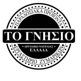 ΤΟ ΓΝΗΣΙΟ