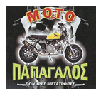 ΜΟΤΟ ΠΑΠΑΓΑΛΟΣ