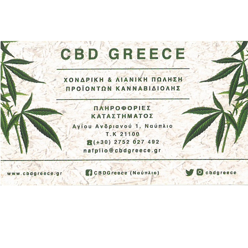 CBD GREECE