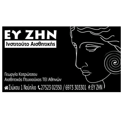 ΕΥ ΖΗΝ-AESTHETIC BEAUTY CLINIC