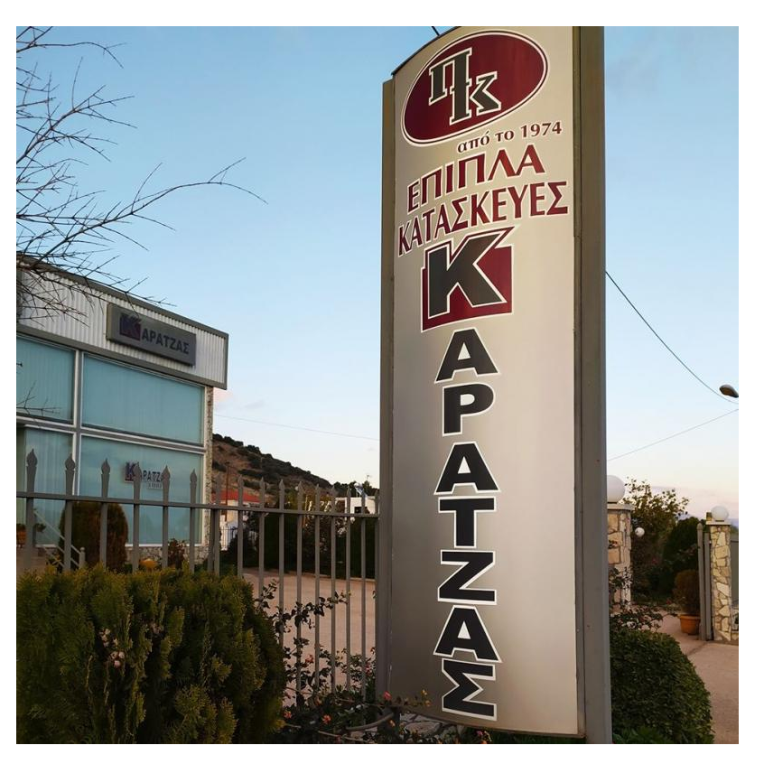Έπιπλα Καρατζάς