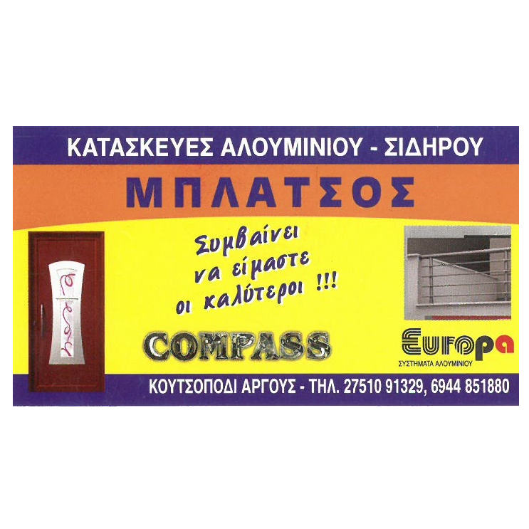 ΜΠΛΑΤΣΟΣ