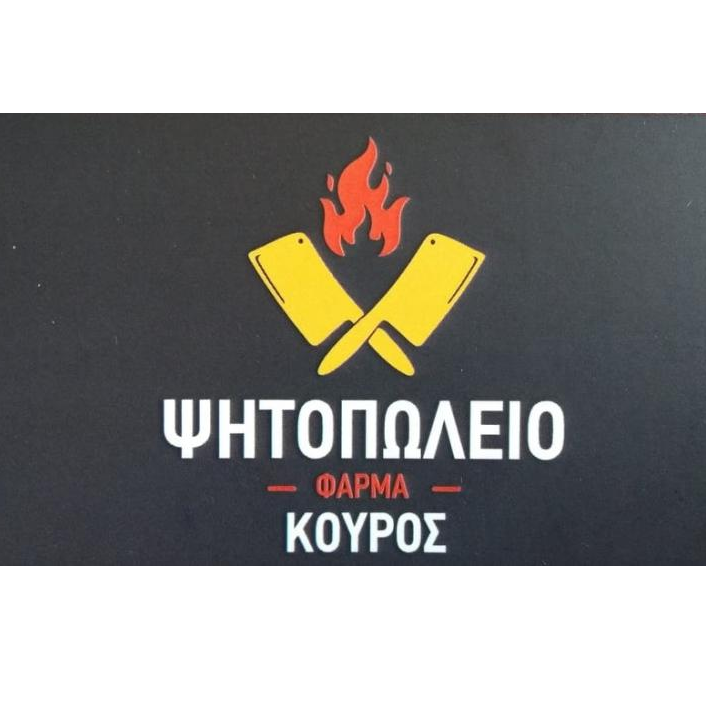 ΨΗΤΟΠΩΛΕΙΟ ΦΑΡΜΑ ΚΟΥΡΟΣ
