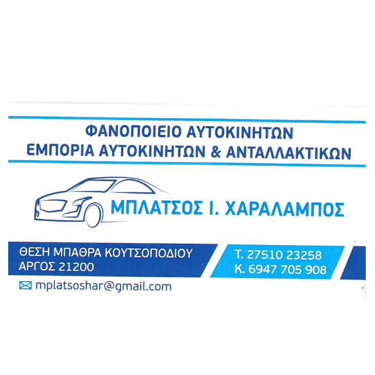 Μπλάτσος Ι. Χαράλαμπος
