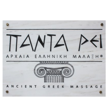 ΠΑΝΤΑ ΡΕΙ-ΑΡΧΑΙΑ ΕΛΛΗΝΙΚΗ ΜΑΛΑΞΗ
