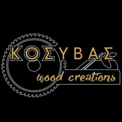 ΚΟΣΥΒΑΣ Woodcreations