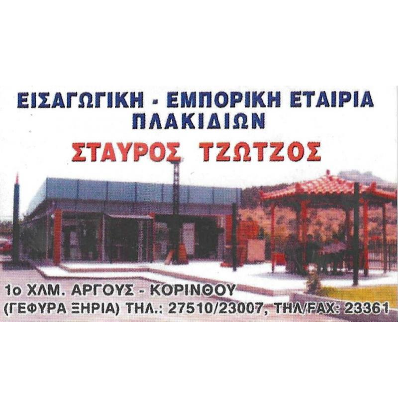 ΣΤΑΥΡΟΣ ΤΖΩΤΖΟΣ