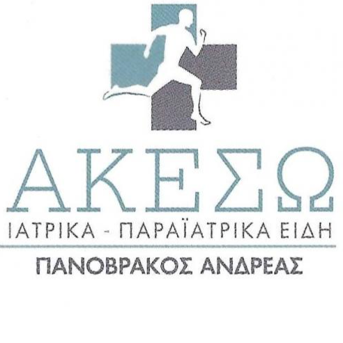ΑΚΕΣΩ -ΑΝΔΡΕΑΣ ΠΑΝΟΒΡΑΚΟΣ
