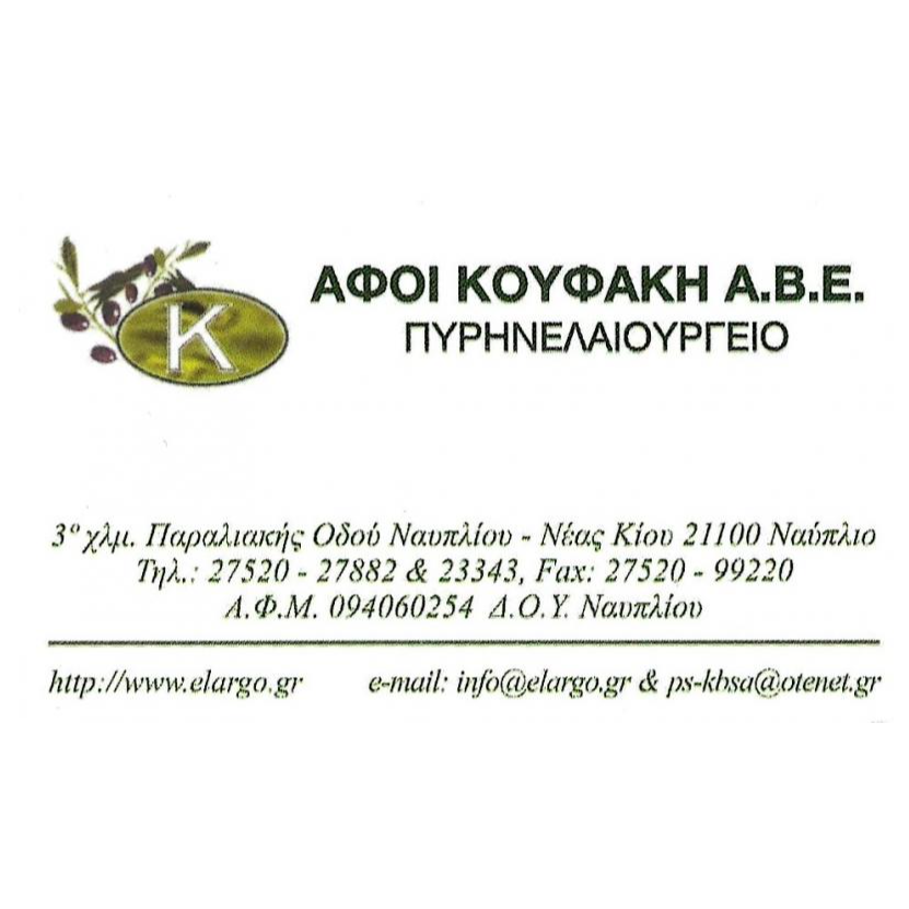 ΑΦΟΙ ΚΟΥΦΑΚΗ Α.Β.Ε