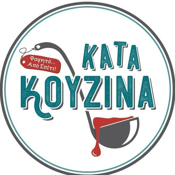 ΚΑΤΑ ΚΟΥΖΙΝΑ