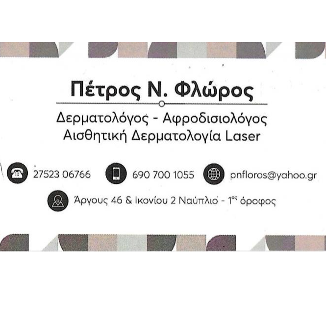 Πέτρος Ν. Φλώρος