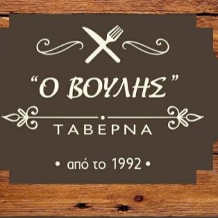 Ο Βούλης