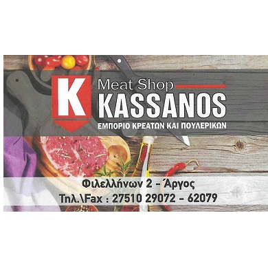 KASSANOS-Meat Shop