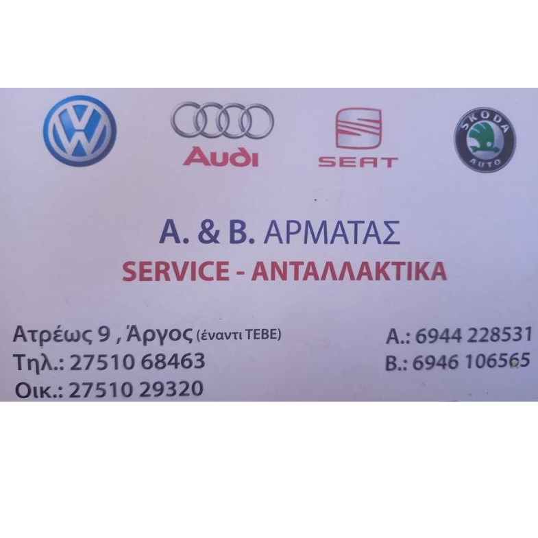 Α & Β ΑΡΜΑΤΑΣ