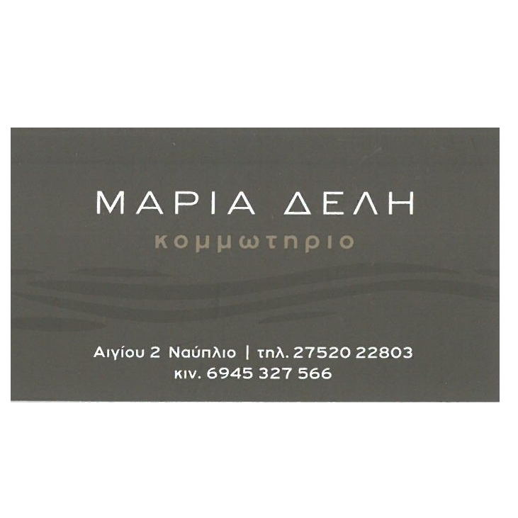 Μαρία Δελή