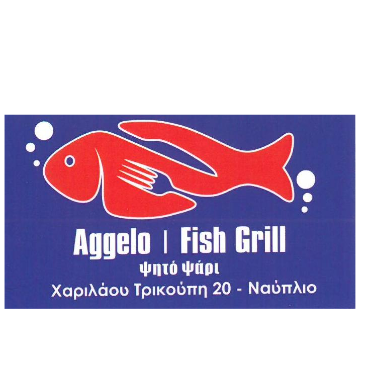 Αggelo-Fish Grill