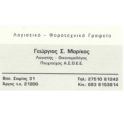 ΜΑΡΙΚΟΣ ΓΙΩΡΓΟΣ