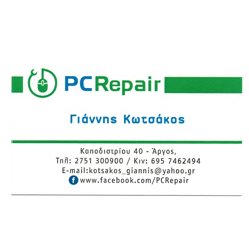 PC Repair-Γιάννης Κωτσάκος