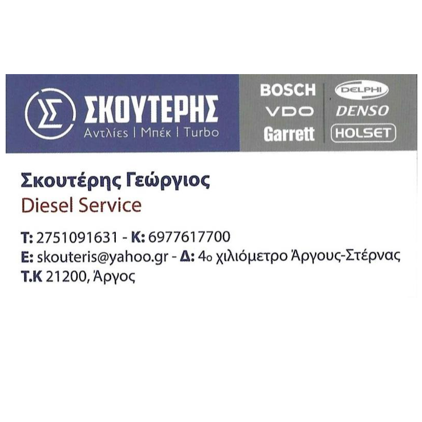 Σκουτέρης Γιώργος